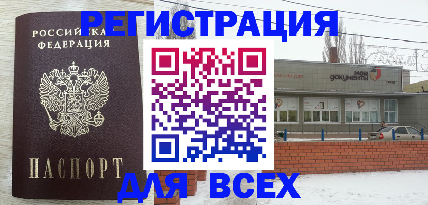 прописка иностранных граждан в Вязниках