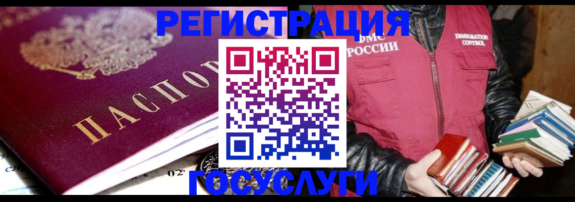 прописка штамп в Вязниках